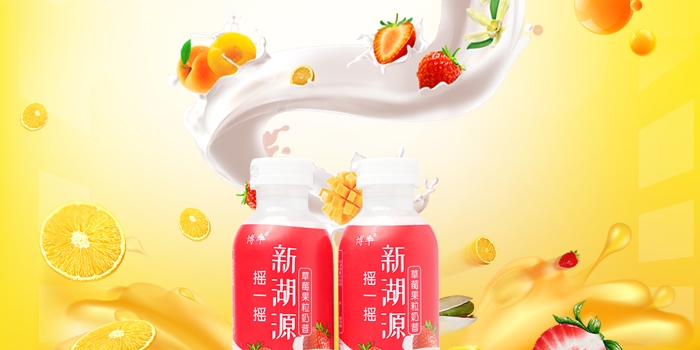 博牛乳酸菌飲品 為國人健康升級(jí)注入鮮活力量